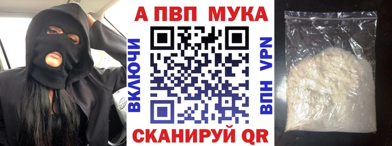 A-PVP СК  Богородицк 
