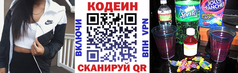 Кодеиновый сироп Lean напиток Lean (лин)  Богородицк 
