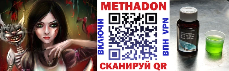 МЕТАДОН белоснежный Богородицк